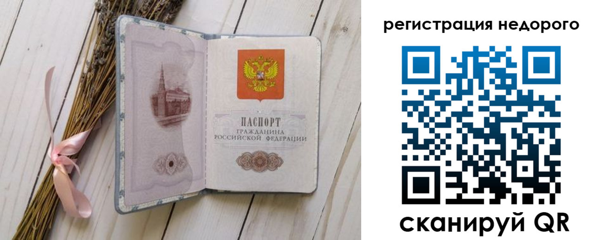 временная регистрация собственник в Котельниче