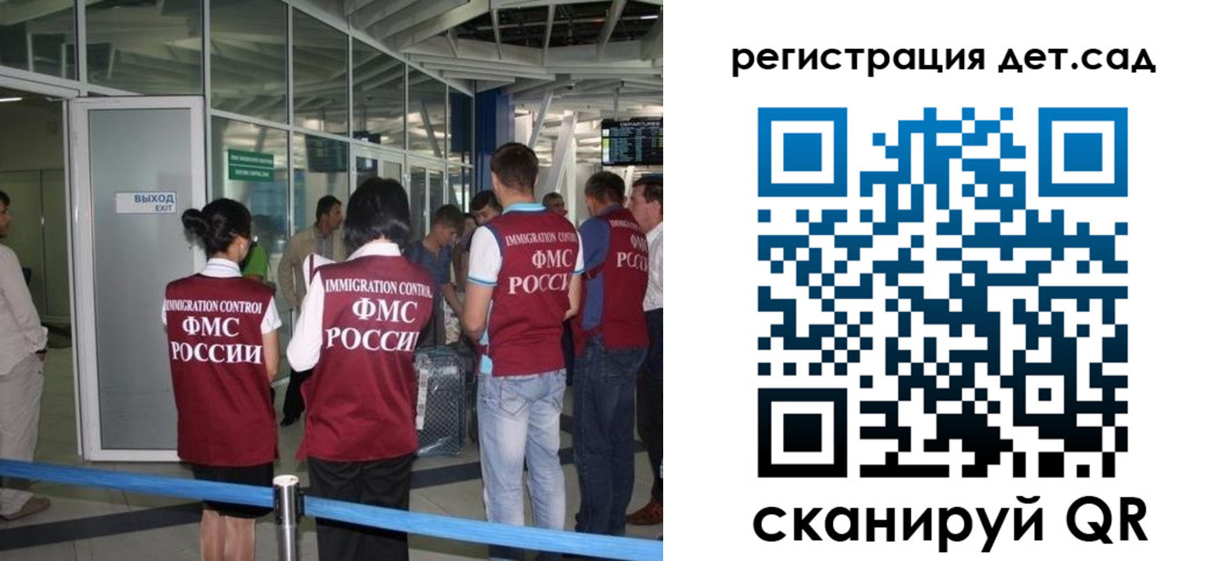 временная регистрация для школы в Котельниче