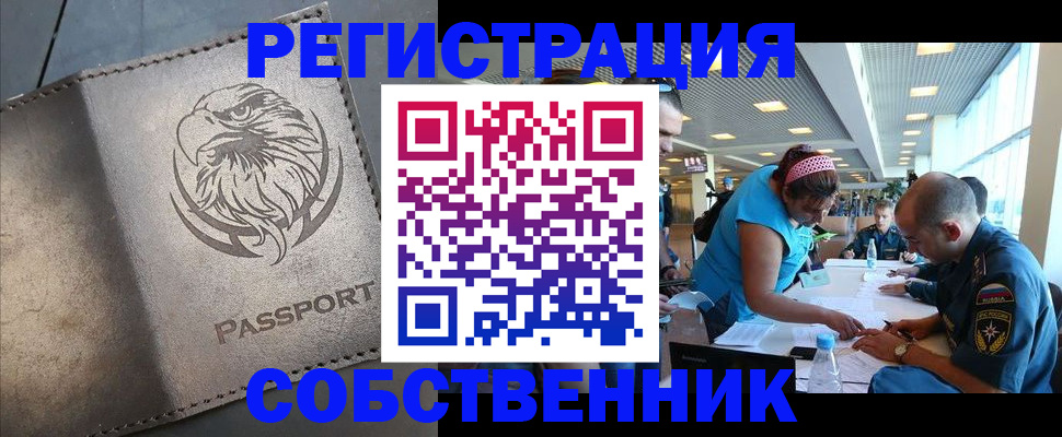 где прописаться в Котельниче