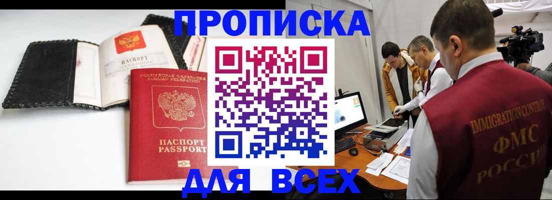 временная регистрация в квартире в Котельниче