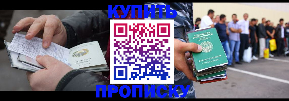 временная регистрация адрес в Котельниче