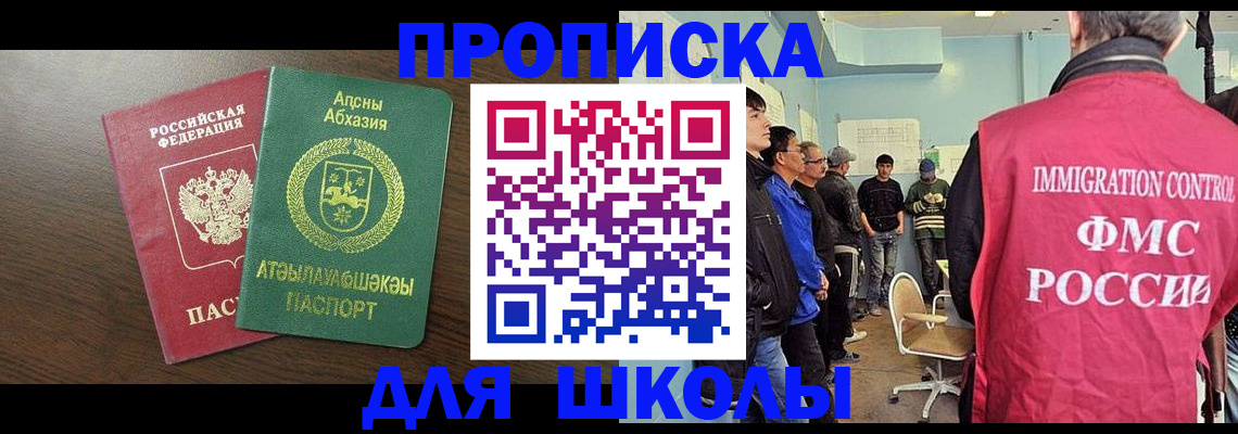 купить прописку в Котельниче