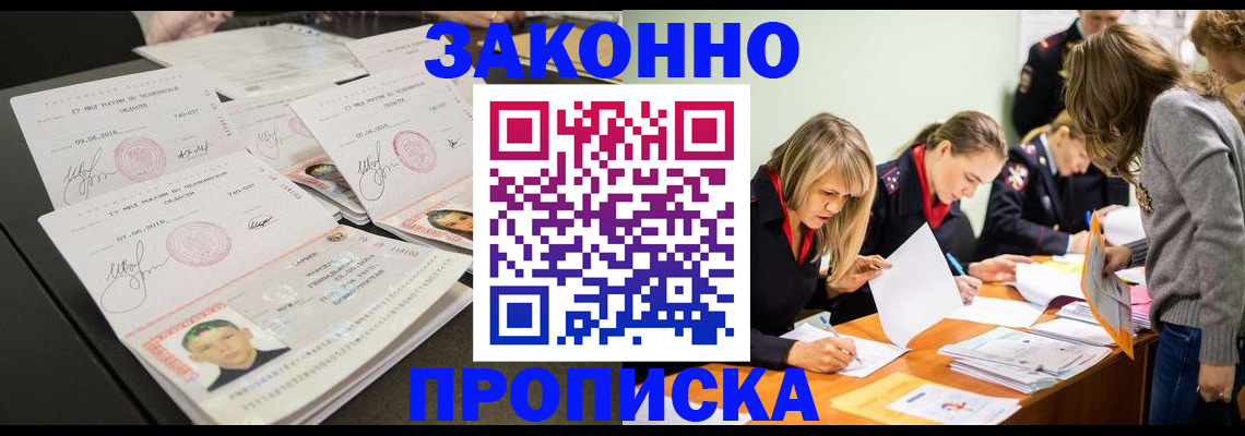 прописка поиск в Котельниче